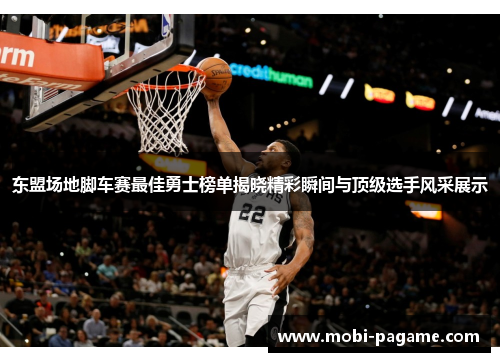 东盟场地脚车赛最佳勇士榜单揭晓精彩瞬间与顶级选手风采展示