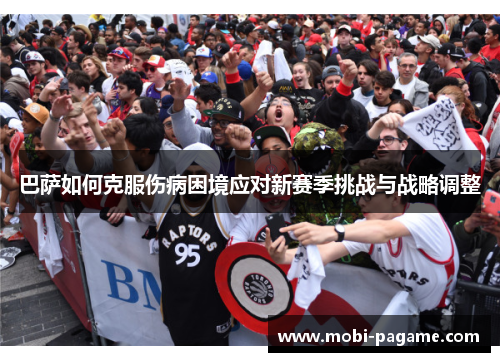 巴萨如何克服伤病困境应对新赛季挑战与战略调整